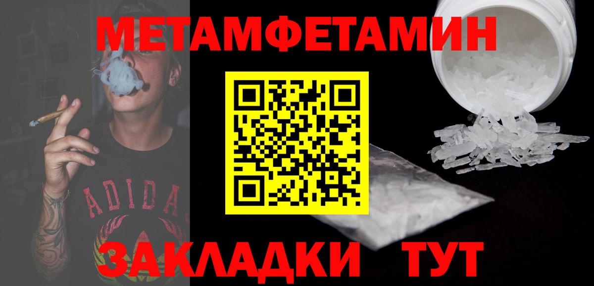 МЕТАДОН  Вход с VPN  Северск  Конопля  COCAIN  Меф МЯУ МЯУ  Гашиш  Мефедрон  