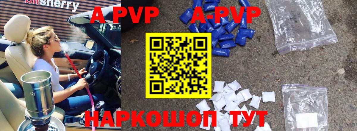 Северск  A PVP Соль  A-PVP  Alpha-PVP кристаллы  Вход с VPN  Alfa_PVP Crystall 