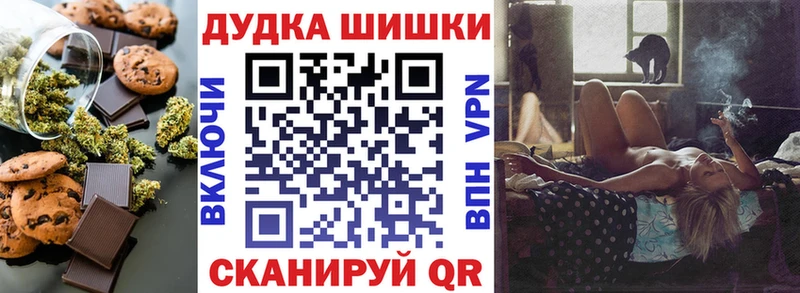Еда ТГК марихуана  Северск 