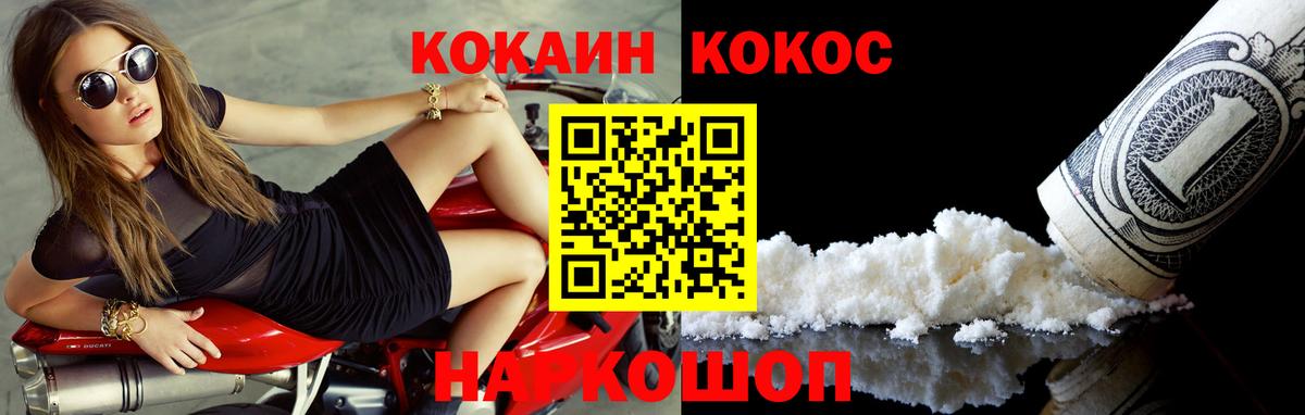 COCAIN Перу Северск