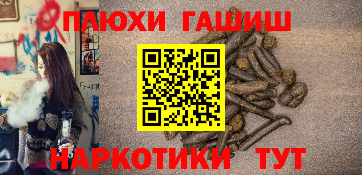 ГАШИШ hashish Северск