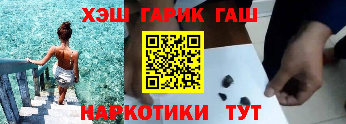 купить наркотики цена  Вход с VPN  Северск  ГАШ 40% ТГК 