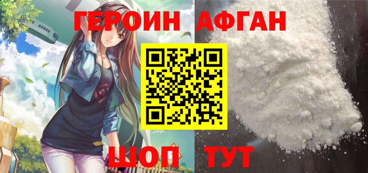 ГЕРОИН герыч  Вход с VPN  Северск 