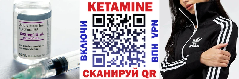 КЕТАМИН VHQ  Северск 