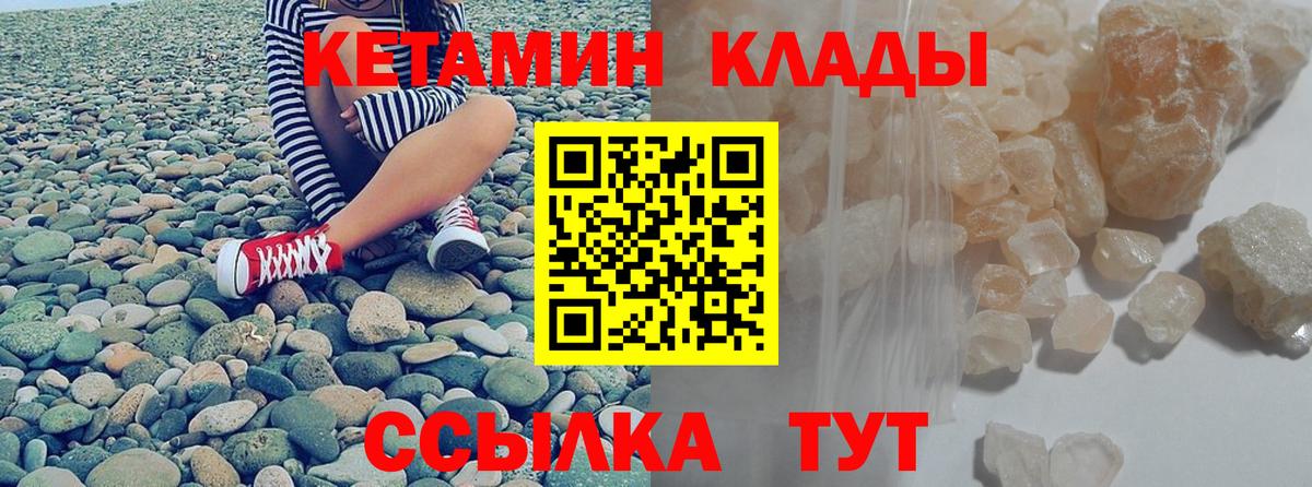 гидра ССЫЛКА  КЕТАМИН VHQ  Северск  Вход с VPN  КЕТАМИН VHQ 