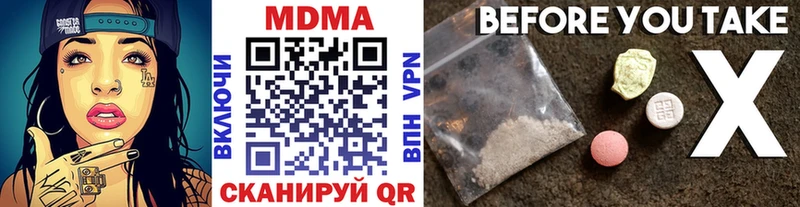 MDMA кристаллы  где купить наркоту  Северск 
