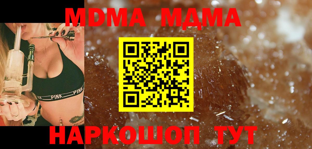 MDMA Molly Северск