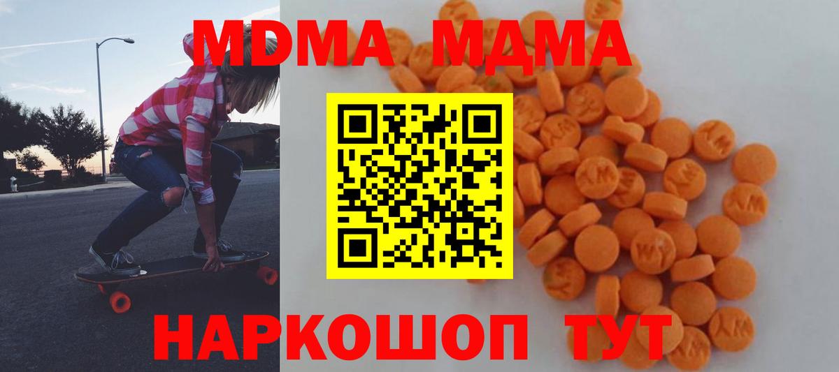 Северск  МДМА crystal  Вход с VPN  МДМА VHQ 