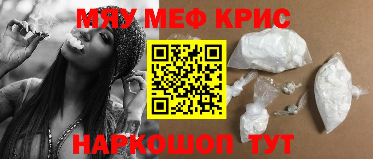 Меф мука  Вход с VPN  МЕФ  Меф  Меф мука  Северск 