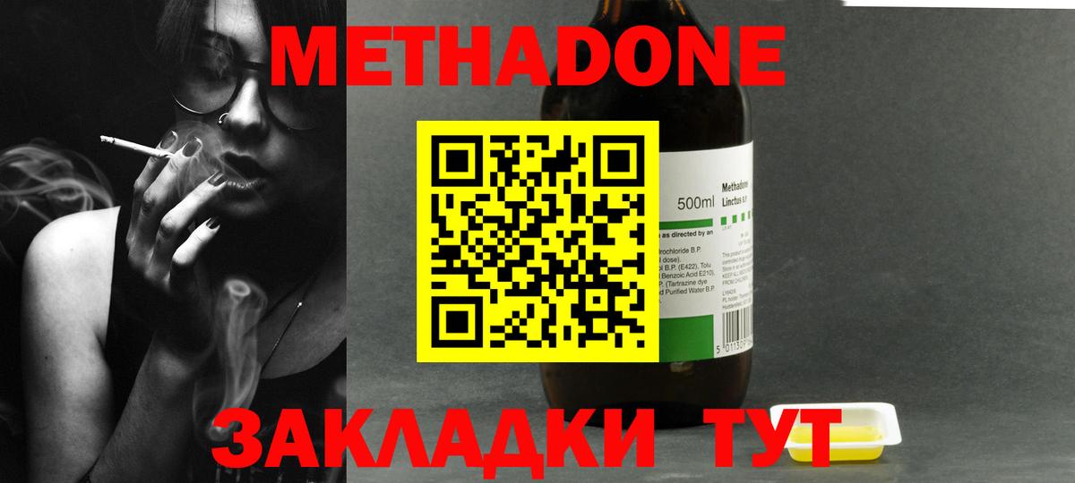 МЕТАДОН белоснежный Северск