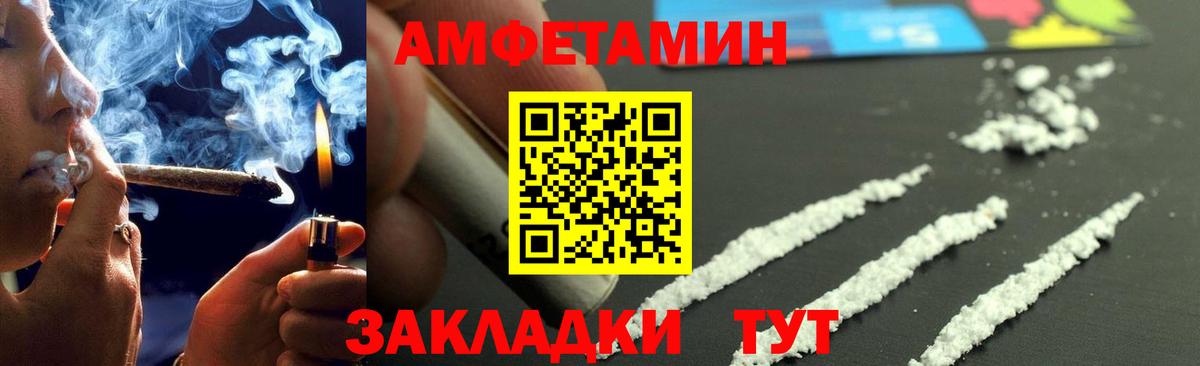 МЕТАМФЕТАМИН кристалл Северск