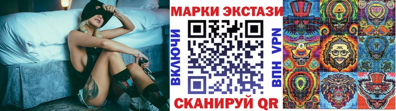 Наркотические марки 1,8мг  купить наркотики цена  Северск 